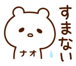 Stamp to send from Nao sticker #14965495