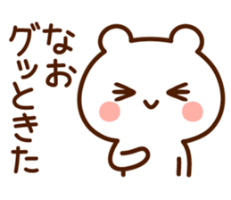 Stamp to send from Nao sticker #14965496