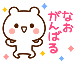 Stamp to send from Nao sticker #14965497