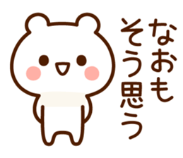 Stamp to send from Nao sticker #14965499