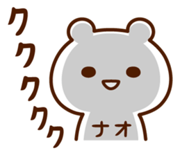 Stamp to send from Nao sticker #14965500