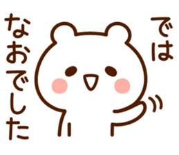 Stamp to send from Nao sticker #14965501