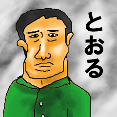 for all Tohru in Japan