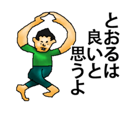 for all Tohru in Japan sticker #14966115