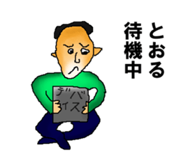 for all Tohru in Japan sticker #14966122