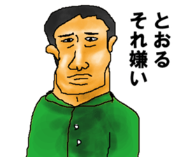 for all Tohru in Japan sticker #14966126