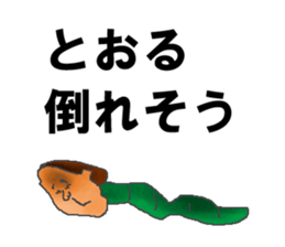 for all Tohru in Japan sticker #14966132