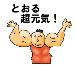 for all Tohru in Japan sticker #14966134