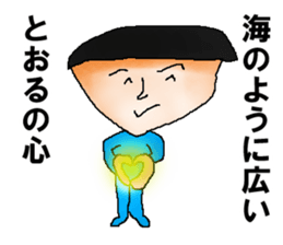 for all Tohru in Japan sticker #14966143