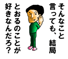 for all Tohru in Japan sticker #14966147