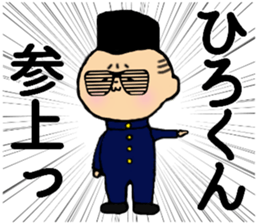I am Hirokun sticker #14966150