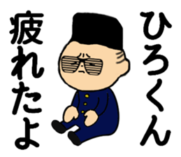 I am Hirokun sticker #14966153
