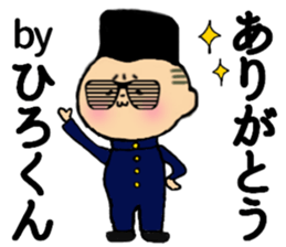 I am Hirokun sticker #14966155