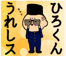 I am Hirokun sticker #14966156