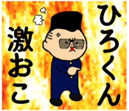 I am Hirokun sticker #14966160