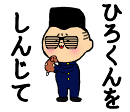 I am Hirokun sticker #14966163