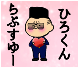 I am Hirokun sticker #14966164