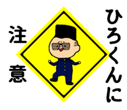 I am Hirokun sticker #14966166