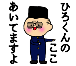 I am Hirokun sticker #14966168