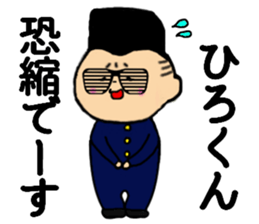 I am Hirokun sticker #14966169