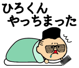 I am Hirokun sticker #14966171