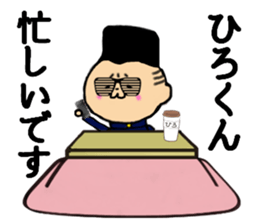 I am Hirokun sticker #14966172