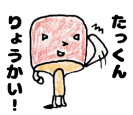 TakkunStickers sticker #14966289