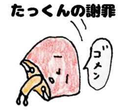 TakkunStickers sticker #14966292