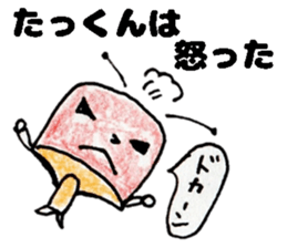 TakkunStickers sticker #14966313