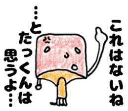 TakkunStickers sticker #14966320