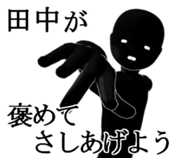 TANAKATANAKA sticker #14966705