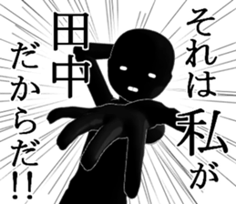 TANAKATANAKA sticker #14966716