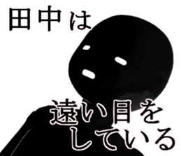 TANAKATANAKA sticker #14966720