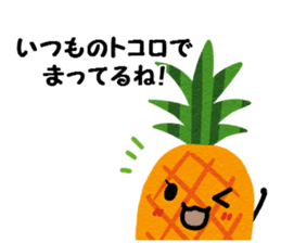 Waiting dedicated fruits (japan ver) sticker #14966984