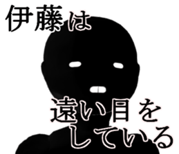 ITOU sticker #14967056