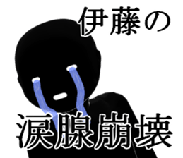 ITOU sticker #14967058