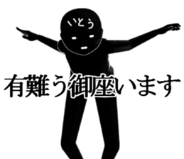 ITOU sticker #14967062