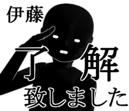 ITOU sticker #14967079