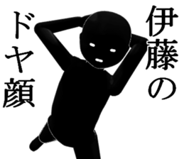 ITOU sticker #14967084