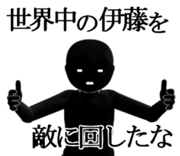 ITOU sticker #14967089