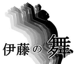 ITOU sticker #14967092