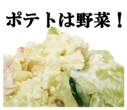 Potatoo sticker #14967286