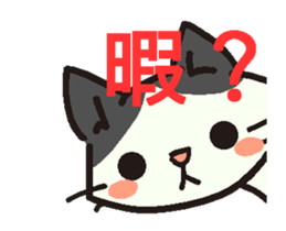 Too bad cats sticker #14967416