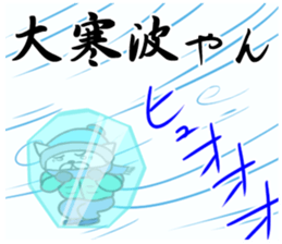 The temperature is cold. sticker #14967505