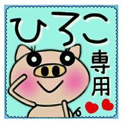 Very convenient! Sticker of [Hiroko]!