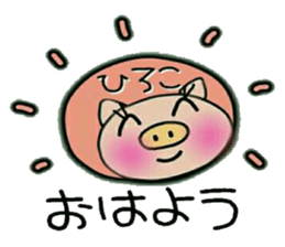 Very convenient! Sticker of [Hiroko]! sticker #14967742