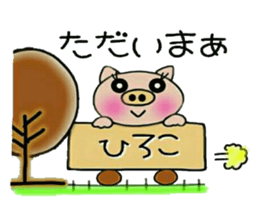 Very convenient! Sticker of [Hiroko]! sticker #14967749