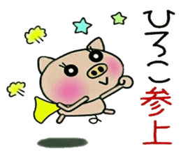 Very convenient! Sticker of [Hiroko]! sticker #14967753