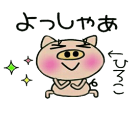 Very convenient! Sticker of [Hiroko]! sticker #14967762