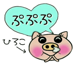 Very convenient! Sticker of [Hiroko]! sticker #14967767